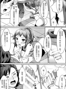 (C87) [蘭屋 (亜蘭丸)] 秘密トレーニング (ガンダムビルドファイターズトライ) [无毒汉化组]_05