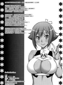 (サンクリ55) (同人誌) [蒲焼屋 (鰻丸)] for the first time (アクエリオンEVOL)[final譯／HCF改圖]_IMG_0018