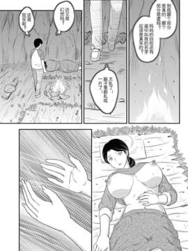 [空想少年汉化] [飛龍乱] 孤島にて+ANOTHER_image031