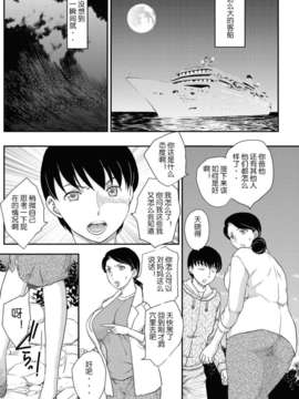 [空想少年汉化] [飛龍乱] 孤島にて+ANOTHER_image002