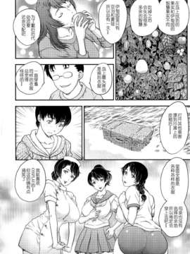 [空想少年汉化] [飛龍乱] 孤島にて+ANOTHER_Scan202