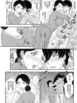 [空想少年汉化] [飛龍乱] 孤島にて+ANOTHER_image019