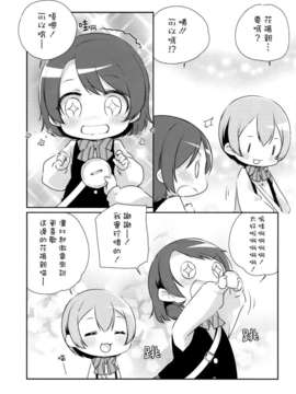 [空気系☆漢化](C87) [こるり屋 (こるり)] おとのきざかようちえん (ラブライブ!)_23_022