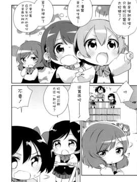 [空気系☆漢化](C87) [こるり屋 (こるり)] おとのきざかようちえん (ラブライブ!)_11_010