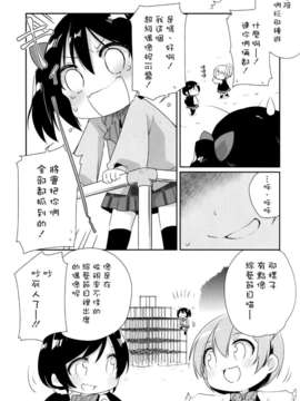 [空気系☆漢化](C87) [こるり屋 (こるり)] おとのきざかようちえん (ラブライブ!)_13_012