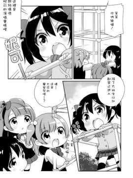 [空気系☆漢化](C87) [こるり屋 (こるり)] おとのきざかようちえん (ラブライブ!)_10_009