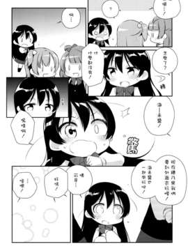 [空気系☆漢化](C87) [こるり屋 (こるり)] おとのきざかようちえん (ラブライブ!)_08_007