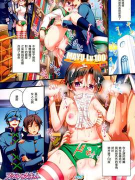 【CE家族社】[小梅けいと] スクールラブネット3 (COMIC快楽天 2015年2月号)_CE_847_008