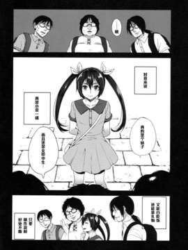 【黑条汉化】(C85) [関サバト (作)] ネカマサークラ♂ちゃん_ScanImage007