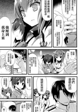 (COMIC1☆8) [AYUEST (あゆや)] 21世紀ト恋想 (艦隊これくしょん -艦これ-)[空気系☆漢化]_007