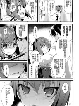 (COMIC1☆8) [AYUEST (あゆや)] 21世紀ト恋想 (艦隊これくしょん -艦これ-)[空気系☆漢化]_017