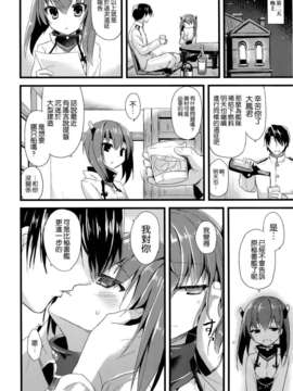 (COMIC1☆8) [AYUEST (あゆや)] 21世紀ト恋想 (艦隊これくしょん -艦これ-)[空気系☆漢化]_008