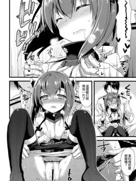 (COMIC1☆8) [AYUEST (あゆや)] 21世紀ト恋想 (艦隊これくしょん -艦これ-)[空気系☆漢化]_010