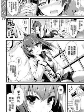 (COMIC1☆8) [AYUEST (あゆや)] 21世紀ト恋想 (艦隊これくしょん -艦これ-)[空気系☆漢化]_004