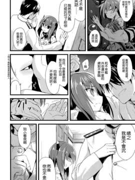 (COMIC1☆8) [AYUEST (あゆや)] 21世紀ト恋想 (艦隊これくしょん -艦これ-)[空気系☆漢化]_018