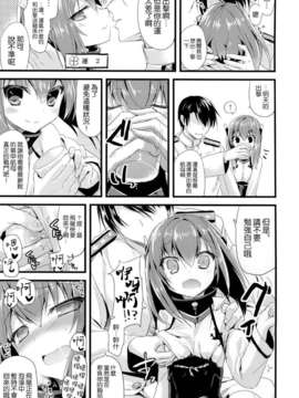 (COMIC1☆8) [AYUEST (あゆや)] 21世紀ト恋想 (艦隊これくしょん -艦これ-)[空気系☆漢化]_009