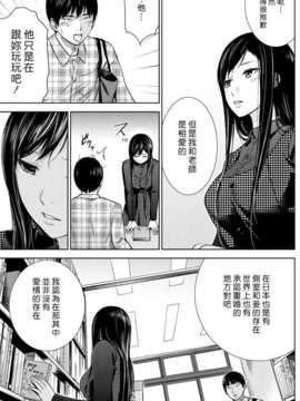 (漢化組漢化組xFoxglove)[色白好] 過ち、はじめまして　第01-13話_039