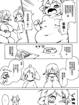 [leoR8714個人漢化](C84)[ななめ班 (半しゃる)] ペットライフあふたーふゅーじょん 2 (オリジナル) [DL版]_23_023