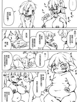 [leoR8714個人漢化](C84)[ななめ班 (半しゃる)] ペットライフあふたーふゅーじょん 2 (オリジナル) [DL版]_22_022