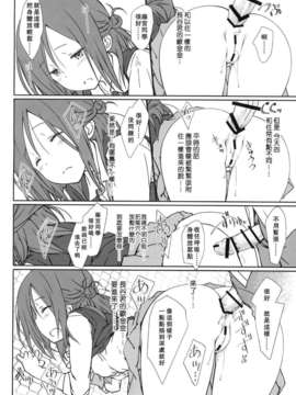 [朔夜汉化](C87) [超平板小娘電視台 (ほっけうるふ)] 「友達とのセックスの続き。」 (一週間フレンズ。)_012