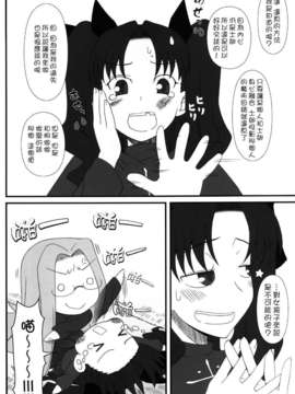 [無邪氣漢化組] (C82) [我チ○コ書房 (孤蛮屋こばん)] ライダーさんが犬とSEXしちゃう本 (Fate／stay night)__003