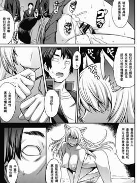 【黑条汉化♂足♀】(COMIC1☆7) [爆乳フルネルソン (こくりう)] ナイショのおしごと (化物語)_bigfatcattats21