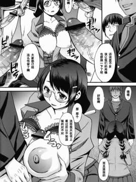 【黑条汉化♂足♀】(COMIC1☆7) [爆乳フルネルソン (こくりう)] ナイショのおしごと (化物語)_bigfatcattats08