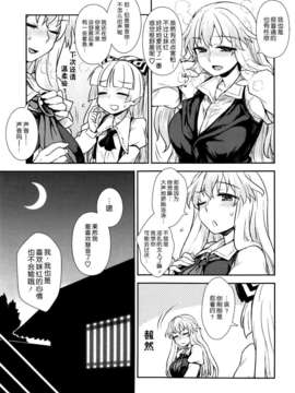 [扶毒分部](C87)[110-GROOVE (イトウゆーじ)] 慧音と妹紅の性活実習 (東方Project)_16