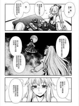 [扶毒分部](C87)[110-GROOVE (イトウゆーじ)] 慧音と妹紅の性活実習 (東方Project)_05