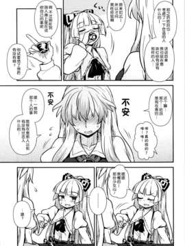 [扶毒分部](C87)[110-GROOVE (イトウゆーじ)] 慧音と妹紅の性活実習 (東方Project)_04