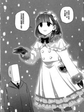 [脸肿汉化组] (C87) [アニマルサービス (haison)] It warms up when it snows (アイドルマスター)_IMG_022