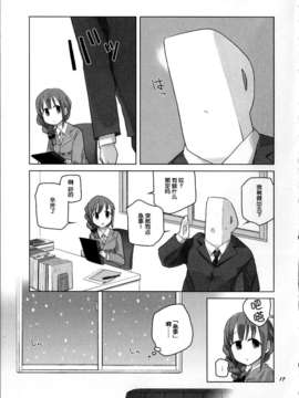 [脸肿汉化组] (C87) [アニマルサービス (haison)] It warms up when it snows (アイドルマスター)_IMG_017