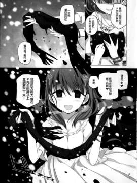 [脸肿汉化组] (C87) [アニマルサービス (haison)] It warms up when it snows (アイドルマスター)_IMG_005