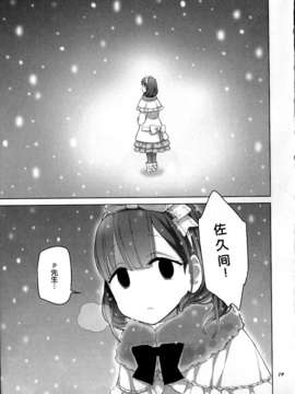 [脸肿汉化组] (C87) [アニマルサービス (haison)] It warms up when it snows (アイドルマスター)_IMG_019