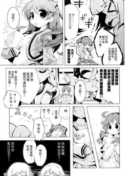 [脸肿汉化组] [ほんトいね (うそねこ)] あんきらみくどな。それとうさ (アイドルマスター シンデレラガールズ)_IMG_0045