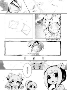 [脸肿汉化组] [ほんトいね (うそねこ)] あんきらみくどな。それとうさ (アイドルマスター シンデレラガールズ)_IMG_0101