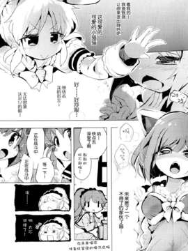 [脸肿汉化组] [ほんトいね (うそねこ)] あんきらみくどな。それとうさ (アイドルマスター シンデレラガールズ)_IMG_0071