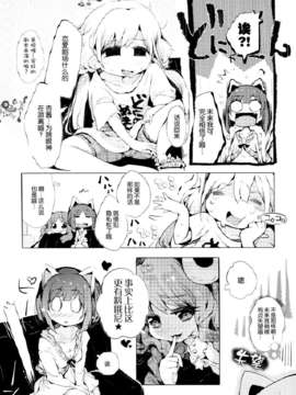 [脸肿汉化组] [ほんトいね (うそねこ)] あんきらみくどな。それとうさ (アイドルマスター シンデレラガールズ)_IMG_0113