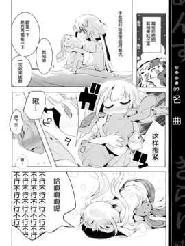 [脸肿汉化组] [ほんトいね (うそねこ)] あんきらみくどな。それとうさ (アイドルマスター シンデレラガールズ)_IMG_0014