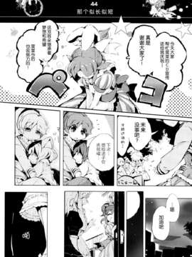 [脸肿汉化组] [ほんトいね (うそねこ)] あんきらみくどな。それとうさ (アイドルマスター シンデレラガールズ)_IMG_0097