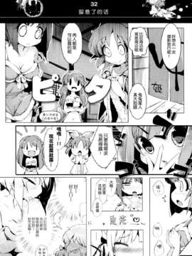 [脸肿汉化组] [ほんトいね (うそねこ)] あんきらみくどな。それとうさ (アイドルマスター シンデレラガールズ)_IMG_0074