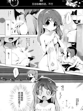 [脸肿汉化组] [ほんトいね (うそねこ)] あんきらみくどな。それとうさ (アイドルマスター シンデレラガールズ)_IMG_0075