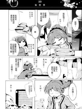 [脸肿汉化组] [ほんトいね (うそねこ)] あんきらみくどな。それとうさ (アイドルマスター シンデレラガールズ)_IMG_0049