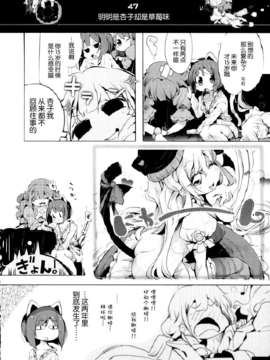 [脸肿汉化组] [ほんトいね (うそねこ)] あんきらみくどな。それとうさ (アイドルマスター シンデレラガールズ)_IMG_0114