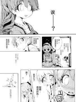 [脸肿汉化组] [ほんトいね (うそねこ)] あんきらみくどな。それとうさ (アイドルマスター シンデレラガールズ)_IMG_0117