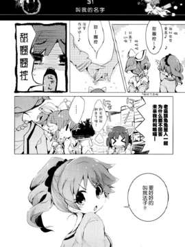 [脸肿汉化组] [ほんトいね (うそねこ)] あんきらみくどな。それとうさ (アイドルマスター シンデレラガールズ)_IMG_0072