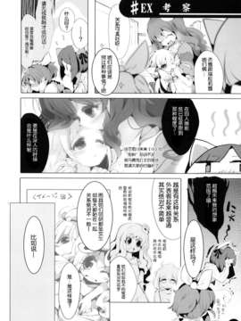 [脸肿汉化组] [ほんトいね (うそねこ)] あんきらみくどな。それとうさ (アイドルマスター シンデレラガールズ)_IMG_0142