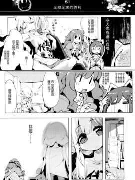 [脸肿汉化组] [ほんトいね (うそねこ)] あんきらみくどな。それとうさ (アイドルマスター シンデレラガールズ)_IMG_0119