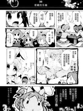 [脸肿汉化组] [ほんトいね (うそねこ)] あんきらみくどな。それとうさ (アイドルマスター シンデレラガールズ)_IMG_0089