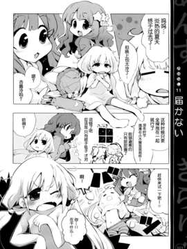 [脸肿汉化组] [ほんトいね (うそねこ)] あんきらみくどな。それとうさ (アイドルマスター シンデレラガールズ)_IMG_0022